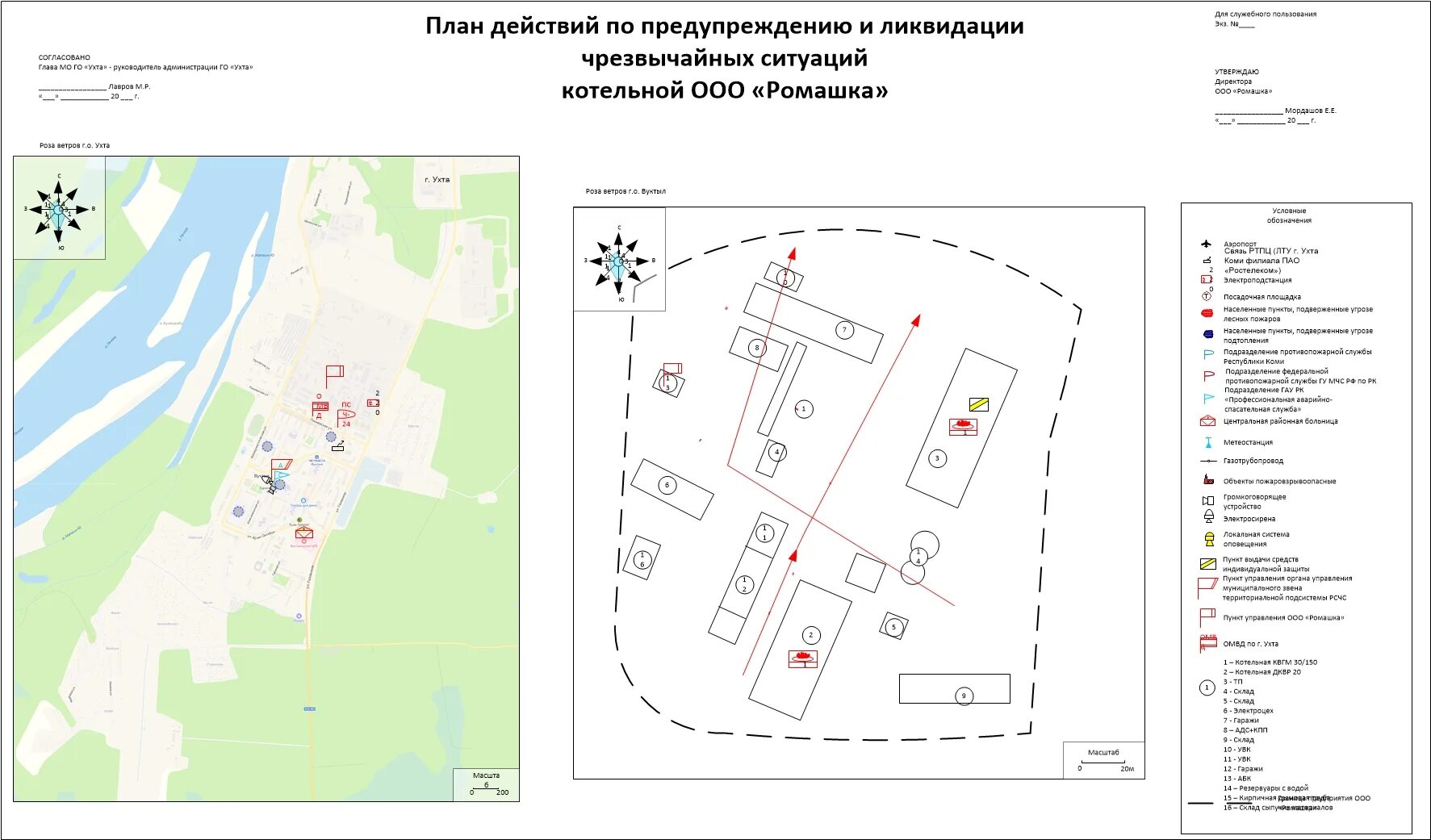 План действий по ЧС. План ЧС на карте. Карта плана действий по предупреждению и ликвидации ЧС. План действий по предупреждению и ликвидации ЧС В организации. План мероприятий по ликвидации чрезвычайных ситуаций