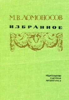 М в в избранное