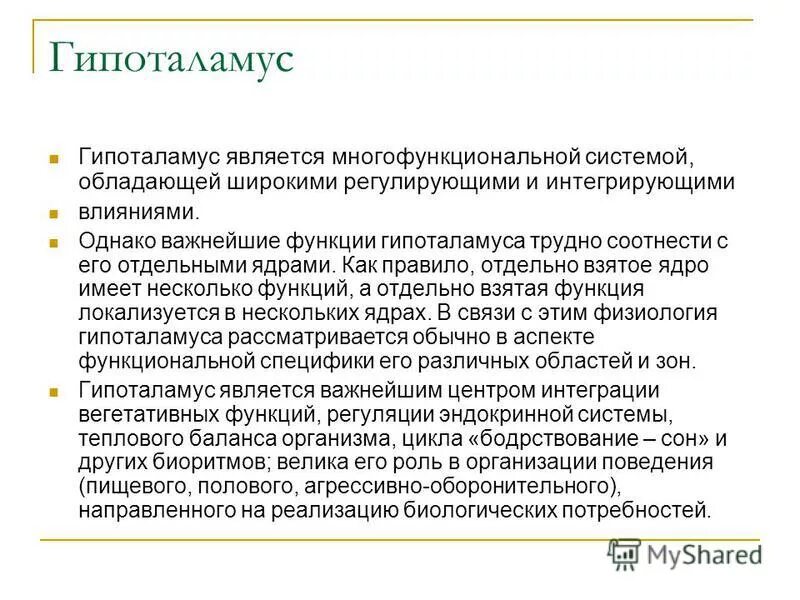 вопросы физиологу