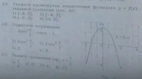 Укажите промежуток возрастания функции заданной графиком