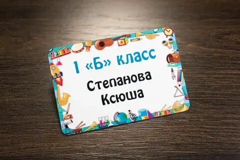 Шаблон для бейджика дежурный по школе