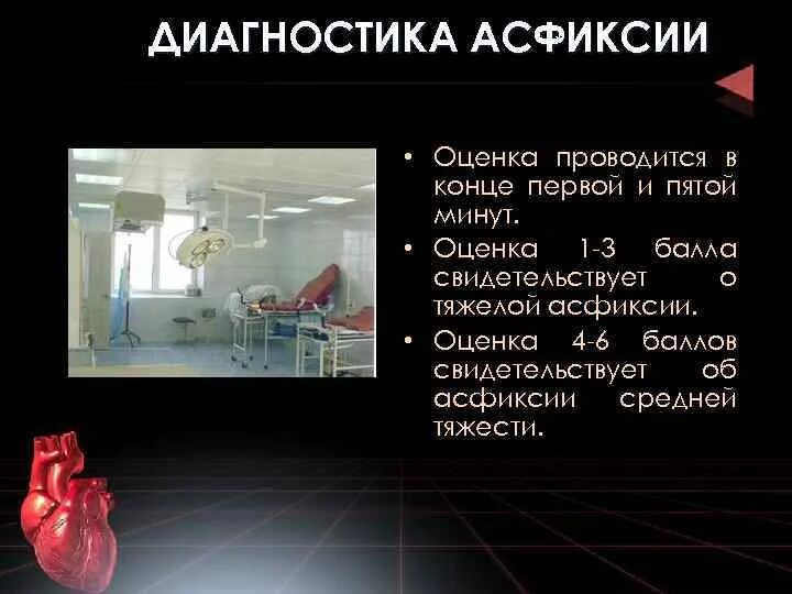 Способы асфиксии. Методы диагностики асфиксии. травматическая асфиксия диагностика. асфиксия средней тяжести.