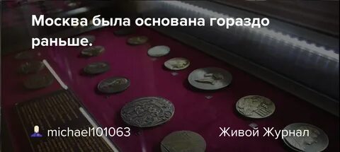 Гораздо раньше