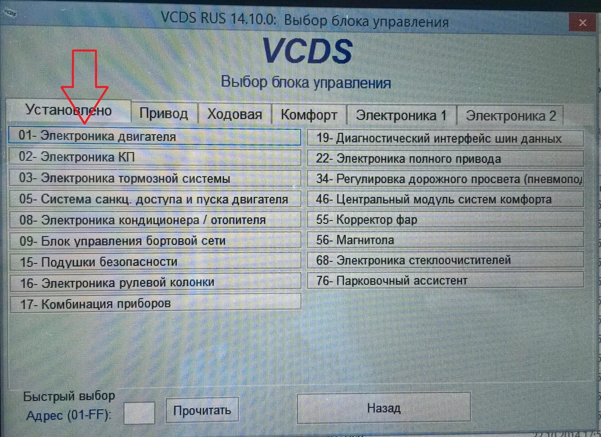 Туарег сколько литров. Туарег NF 4.1 дизель ДВС. Туарег NF 3.6. 3.6 FSI Touareg. Диагностический блок Фольксваген Туарег.