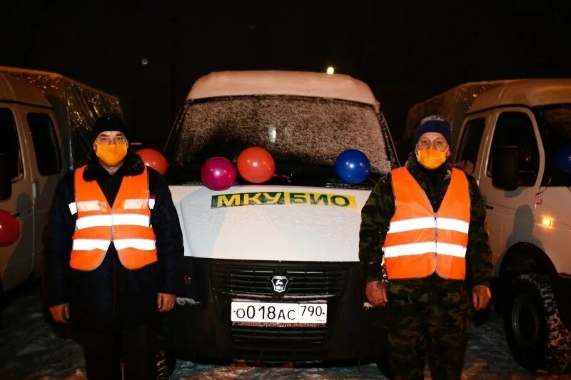 МКУ био Воскресенск. Сотрудники МКУ био Воскресенск. Директор МКУ био.