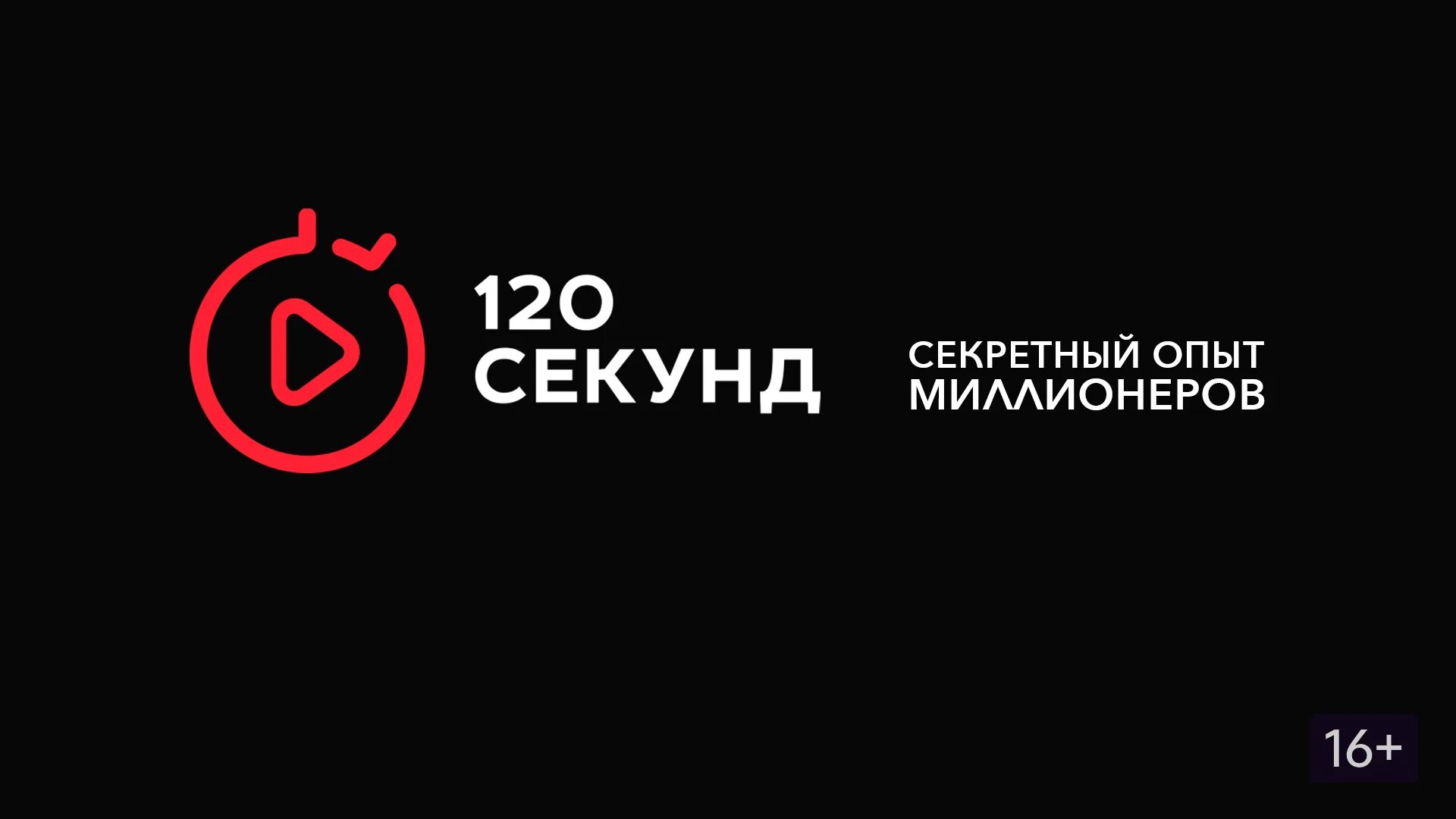 Логотип 120x50. 120 сек. Деловая среда значок. 120 сек. 120 сек.