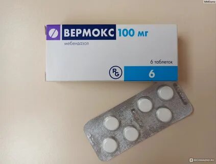 После вермокса вышли
