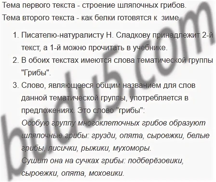 Русский язык 5 класс упражнение 536. Презентация обращение 5 класс рыбченкова. Русский язык 6 класс 2 часть упражнение 536. Русский язык 5 класс 2 часть страница 69 упражнение 536. Русский язык шестой класс упражнение 536