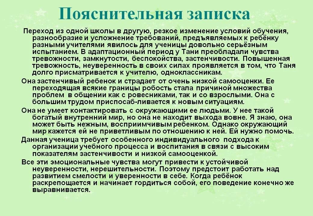 Причины перевода ребенка в другой класс. Причины перевода ребенка из одного класса в другой. Перевести ребенка в другой класс основания. Причины перехода в другой класс.