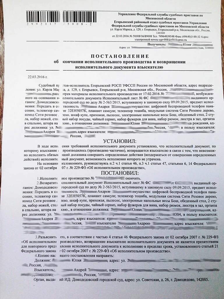 Постановление об исполнительном производстве образец. Постановление о возбуждении исполнительного производства пример. Постановление об окончании исполнительного производства. Исполнительное производство образец.