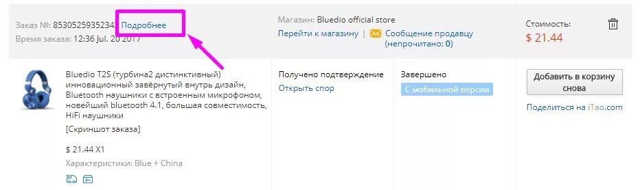 Как узнать что пришла посылка с АЛИЭКСПРЕСС. Как понять что посылка с АЛИЭКСПРЕСС пришла на почту. Экспорт из страны отправления. Экспорт из страны отправления что значит.