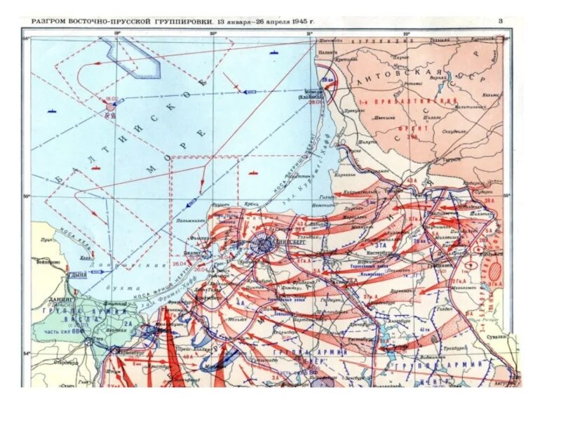 Восточно-Прусская операция 1945 карта. Восточно-Прусская операция (1945). Восточно-Прусская операция 1944.