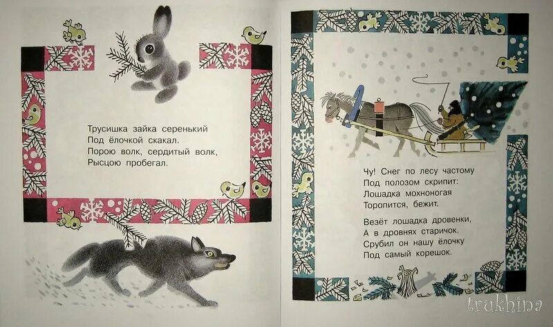 Игра зайка серенький сидит. Потешка заинька. Заинька серенький слушать. Заинька серенький слушать. Заинька серенький яички хрупкие.