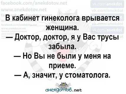 Что общего между пиццей и гинекологом