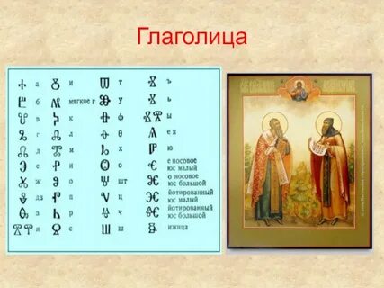 Конкурс глаголица