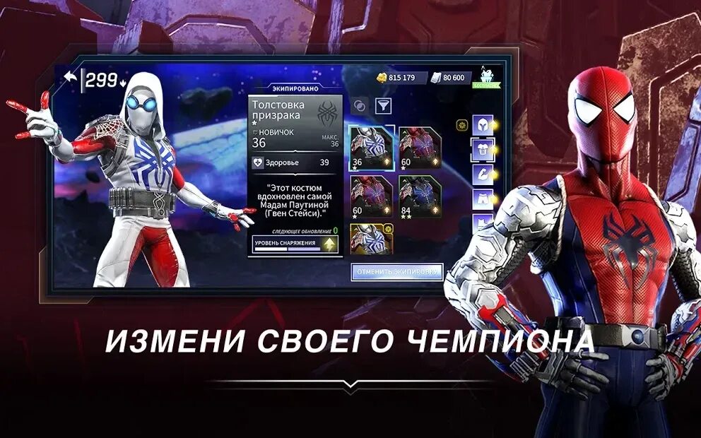 Игры на андроид марвел битва чемпионов. Марвел realm of champions. марвел мир чемпионов. марвел игры на андроид. марвел чемпионы мод новая версия.