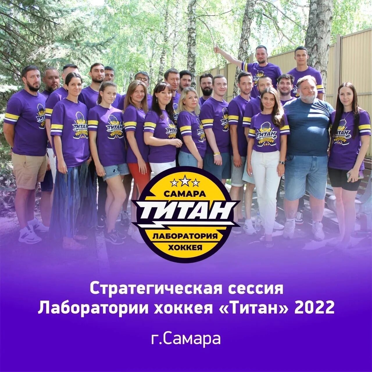 Хк титан сургут. Титан самара. Титан самара. Титан самара. Хоккейный клуб титан самара.