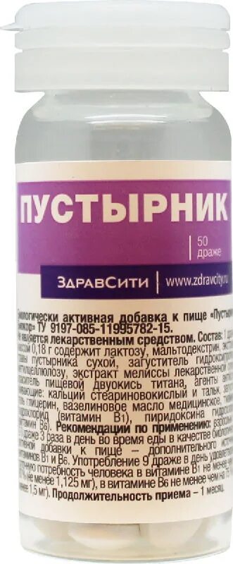 18 биокор. Пустырник драже 50. Пустырник драже. Пустырник п драже 50 парафарм. Пустырник биокор 180 мг.