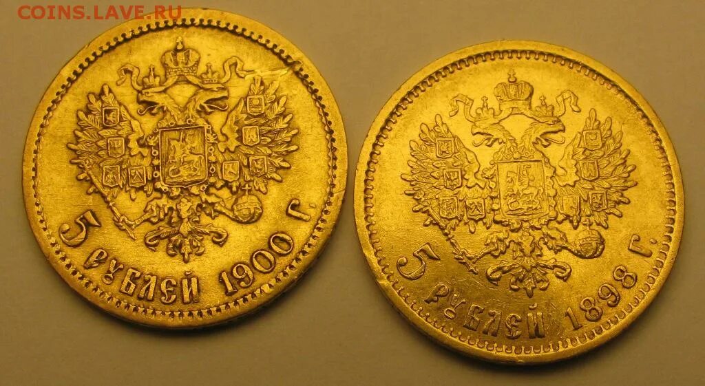 5 рублей николая 1898. 5 Рублей 1900.