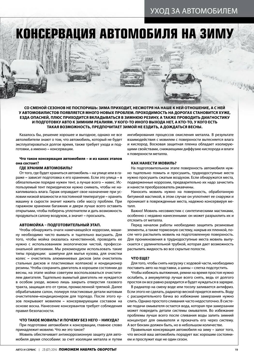 Как хранить машину зимой. Консервация автомобиля. законсервировать машину. законсервированные автомобили. авто с консервации.