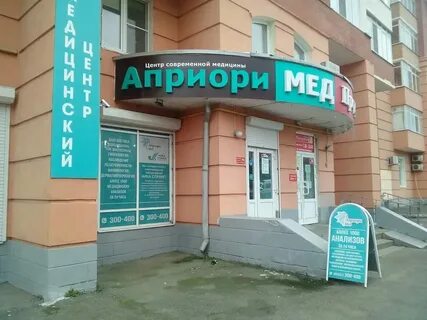 Априори саранск