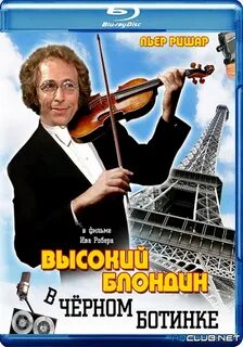 Высокий блондин в черном ботинке на русском