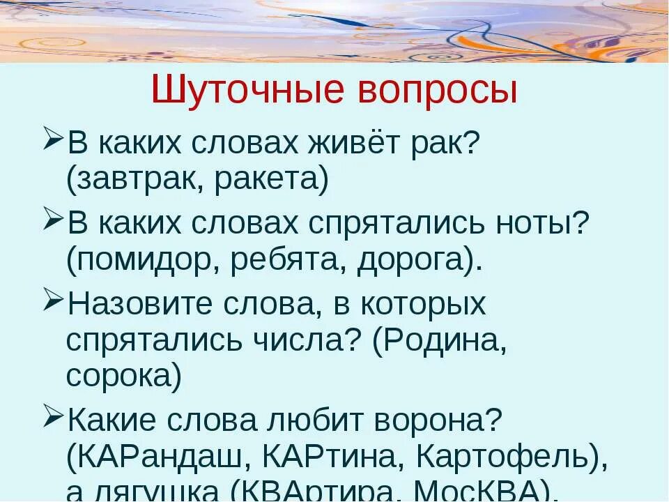 Слово злокачественный