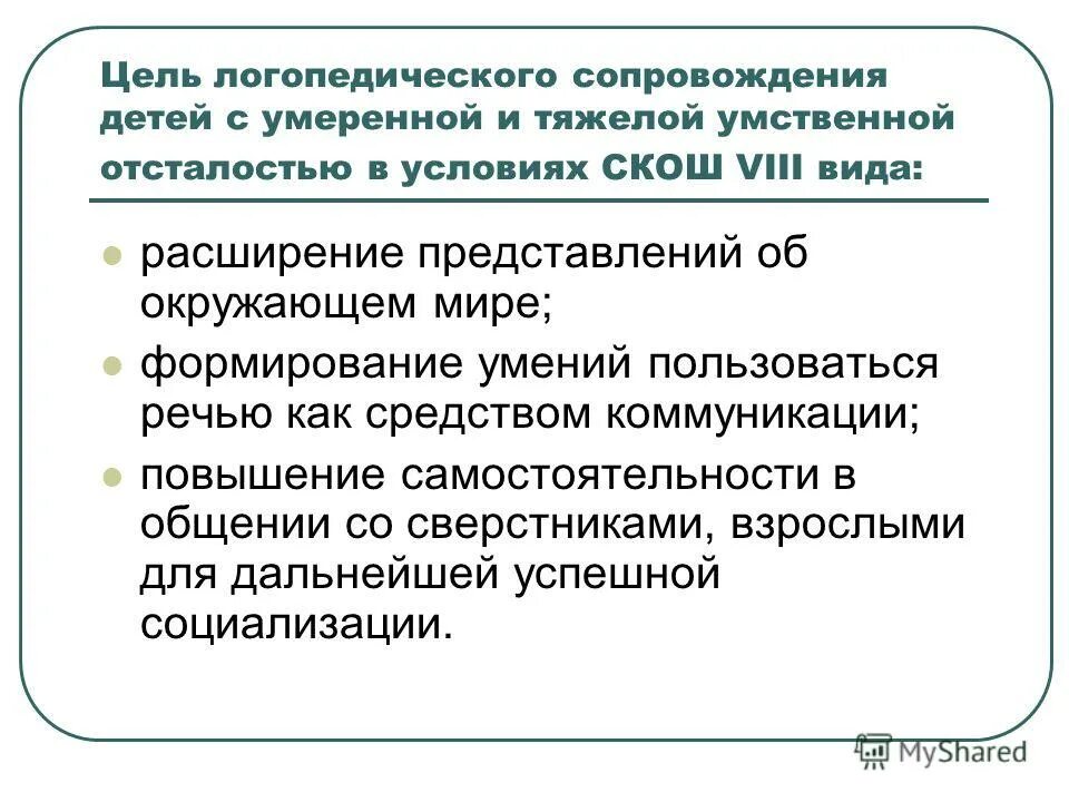 программа логопедического сопровождения ребенка. план логопедического сопровождения. логопедическое сопровождение в доу. логопедическое сопровождение детей картинки. логопедическое сопровождение в доу.