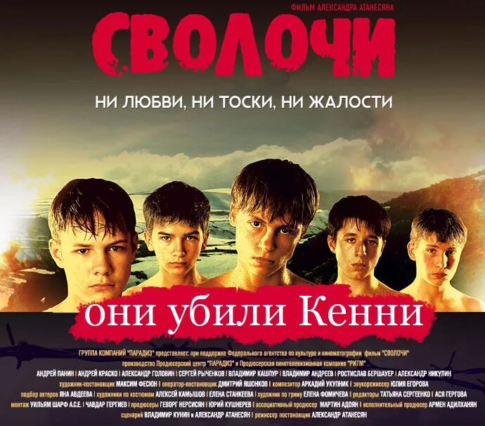 Ни любви ни тоски ни жалости. Даже самый лютый зверь имеет каплю жалости. Жалости не чужд. Даже самый лютый зверь имеет каплю жалости. Есть люди а есть твари.