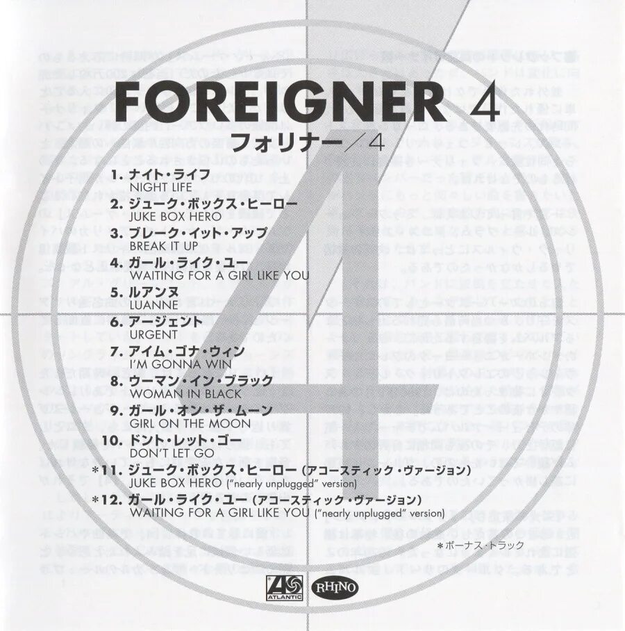 Foreigner double vision 1978. Foreigner 1977 foreigner обложка альбома. Foreigner foreigner 1977. Foreigner i want to know what love is текст. Foreigner - starrider обложка.
