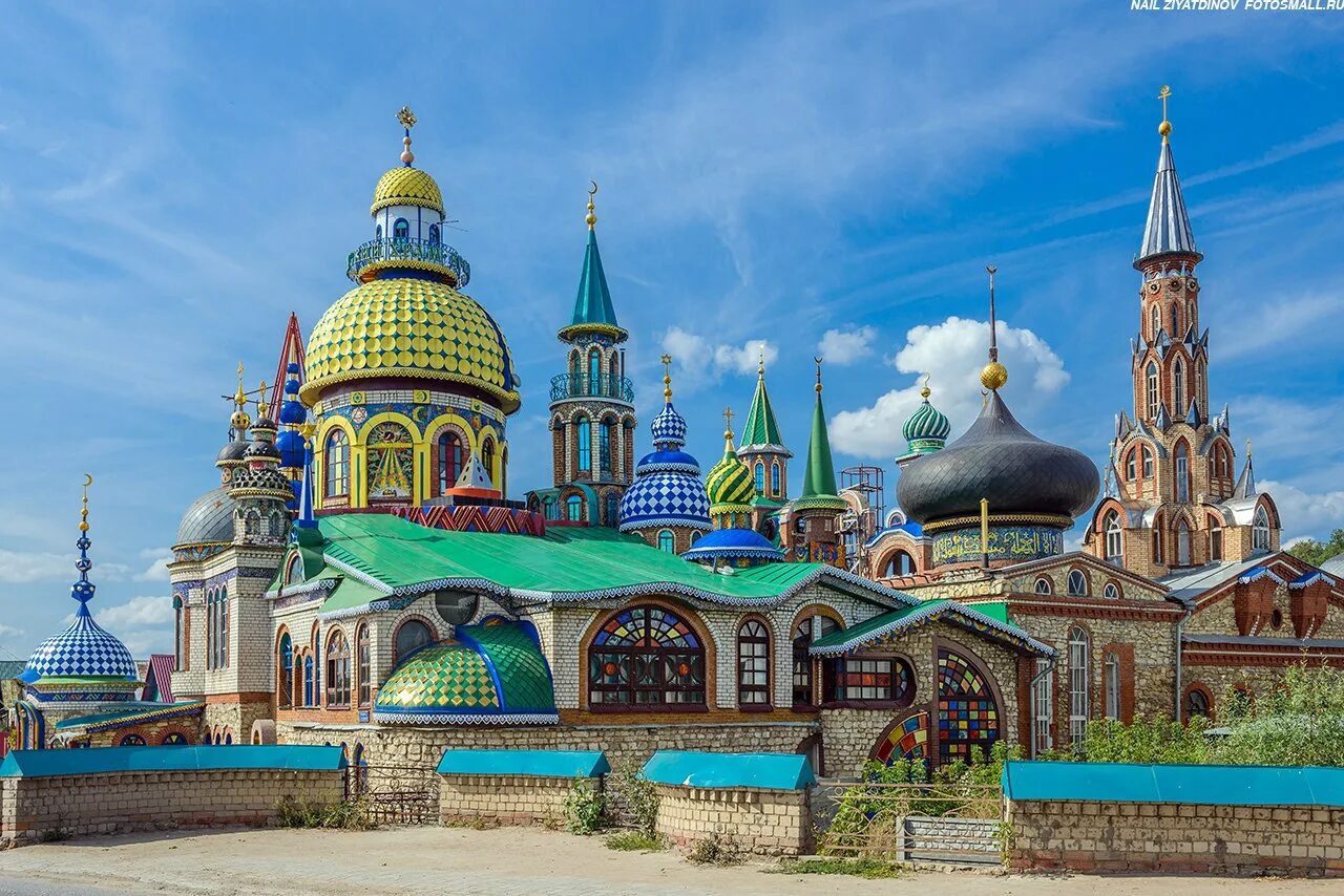 Храм всех религий казань где находится. Вселенский храм в казани. музей религий казань. храм семи религий казань. храм 7 религий в казани.