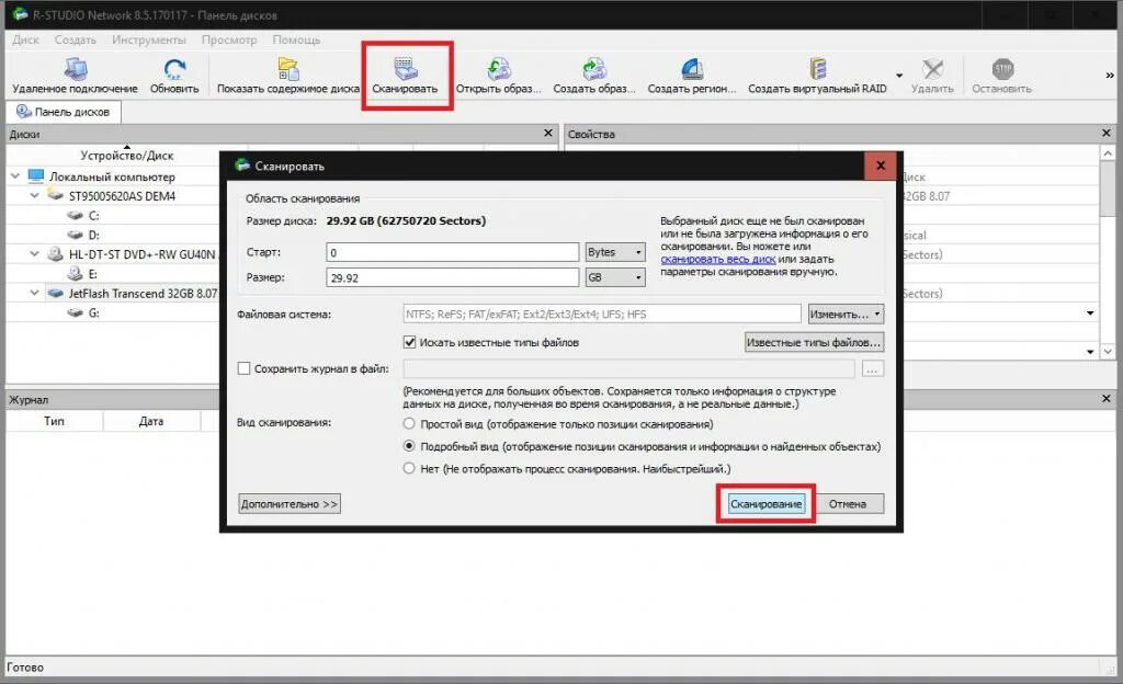 Recovery flash disk. Порядок восстановления флеш накопителя. Микро sd восстановить файловую систему. Как узнать формат флешки. Программа по форматированию флешки.