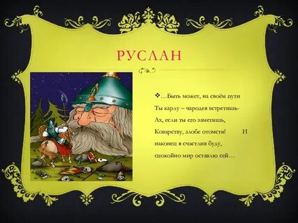Значение слова чародей