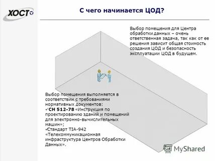 Инструкция 512