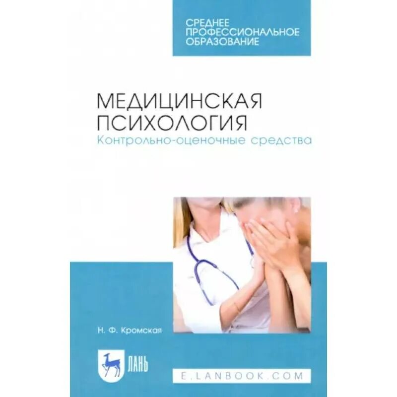 Дневник в психиатрии. Книги про медицину. Медицинская психология журнал. Медицинская психология журнал. Обложка психологического журнала.