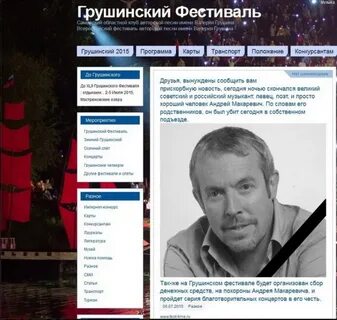 Родственники андрея макаревича
