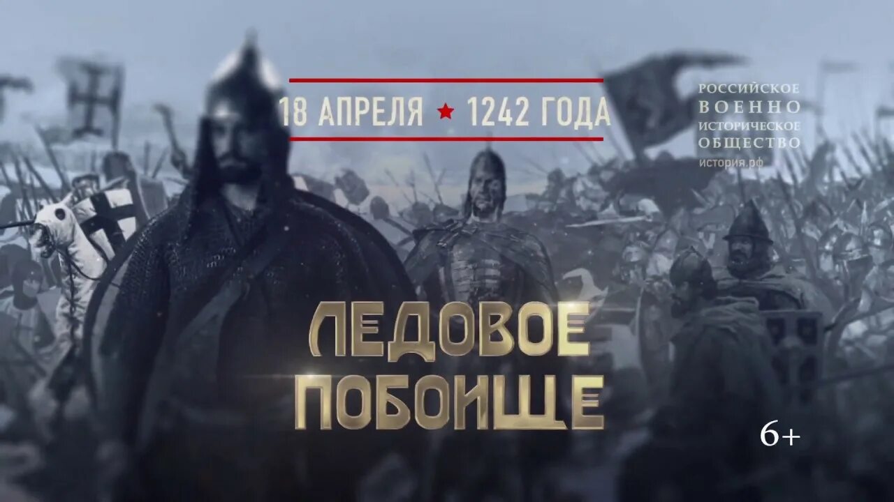 5 апреля 18 года. 18 Апреля 1242. 18 Апреля. 18 Апреля день в истории России.