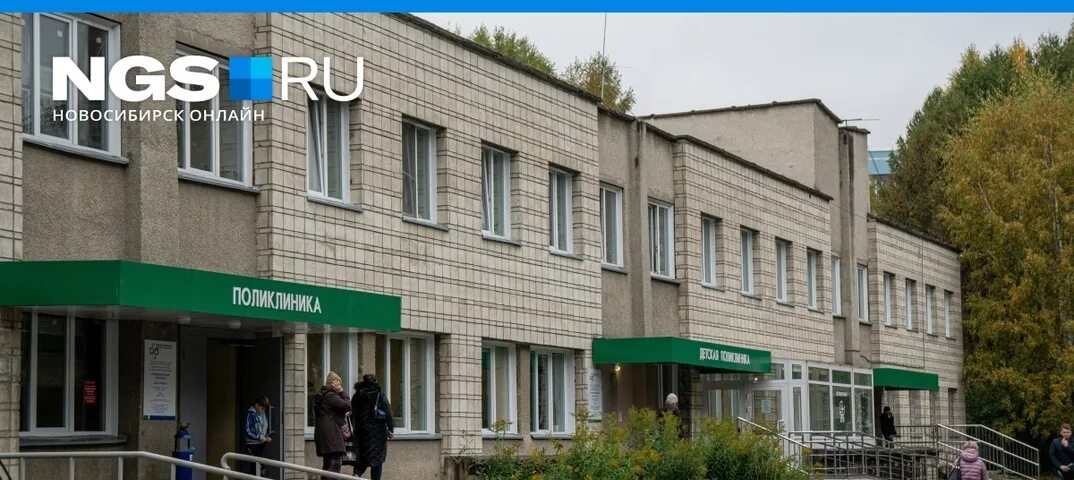 Краснообск новосибирская больница клиническая. Новосибирская клиническая центральная районная больница. поликлиника краснообск. 9 больница новосибирск.