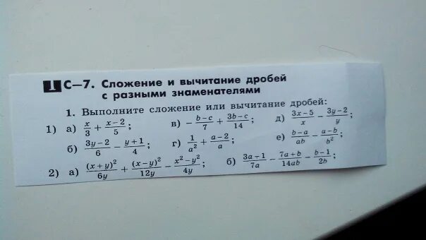 Выполните вычитание или сложение дробей 4y-3/6y+y+2/4y. Подробное решение 9398:37=. Выполнить сложение длинной строчкой 6+5. 863005-298648 Подробное решение. 3 5 2 3 5 33 решение