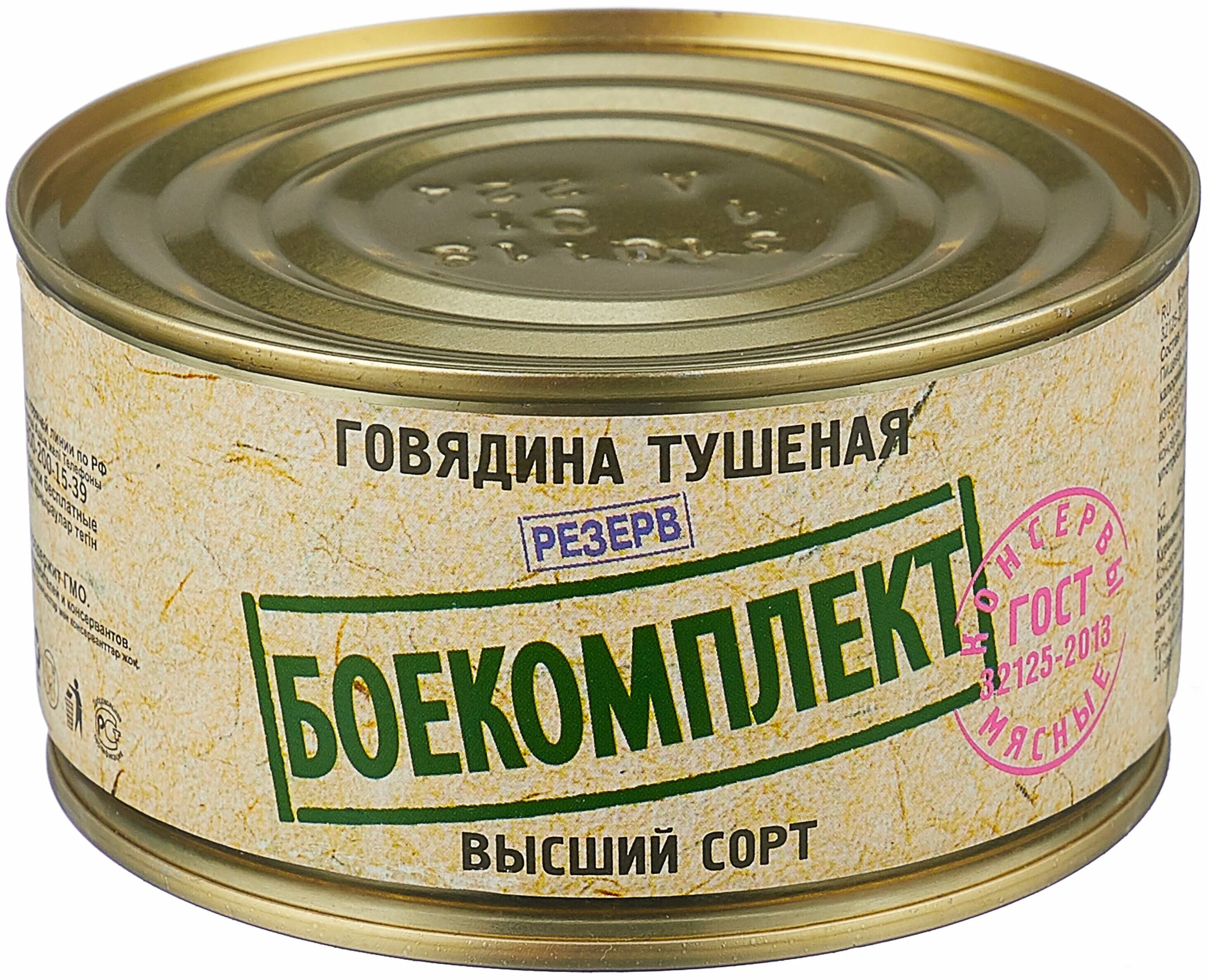 Говядина туш. Боекомплект 325г в/с 1/36. Говядина тушеная высший сорт 325 г. Говядина тушеная 325г. Говядина тушеная высший сорт 325 гр.