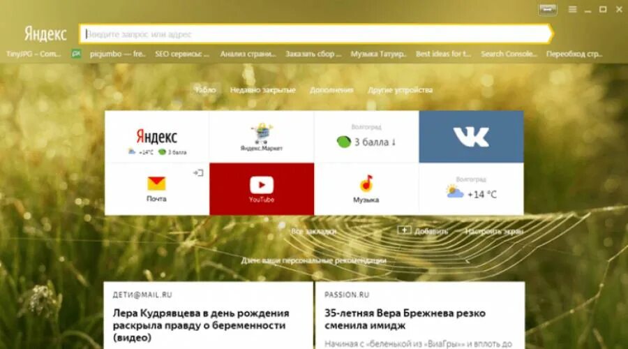 Дзен стартовая страница установить андроид. Яндекс.дзен на компьютере. яндекс браузер новостная лента. яндекс браузер дзен. как установить яндекс дзен.