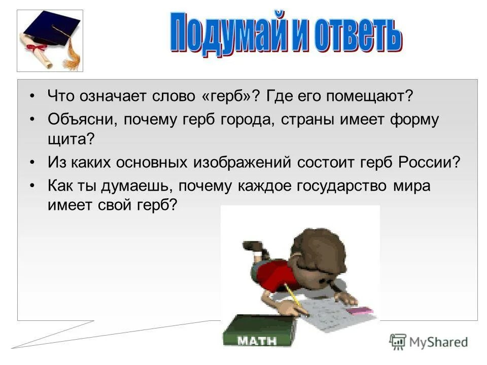 задачи игры третий лишний. предметы по признакам. группировка предметов по признакам. тема человек и его деятельность. объясни почему у каждой.