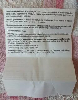 Янтарная кислота дозировка для женщин
