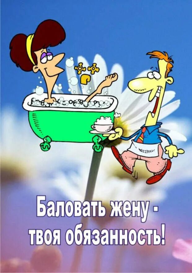 С годовщиной прикольные картинки. С годовщиной свадьбы смешные. Смешные поздравления с годовщиной свадьбы. Годовщина свадьбы прикол. Свадебные плакаты смешные.