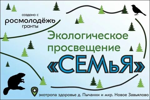 Работа экологическое просвещение