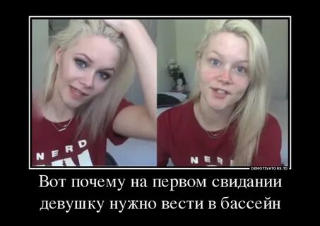 Нужна девушка которая