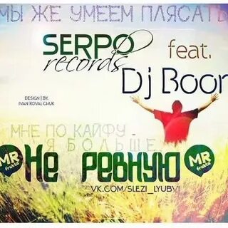 Dj boor
