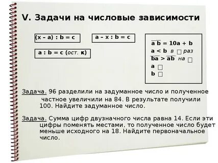 Задуманное число 220