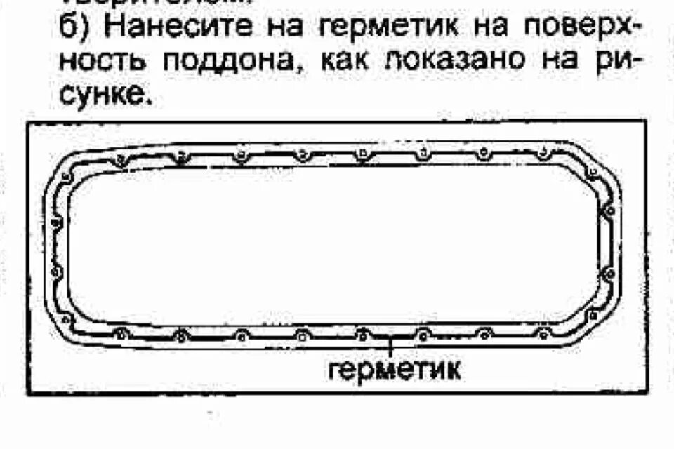 Как правильно наносить герметик на поддон двигателя. Прокладка поддона 1g fe beams. 1g fe прокладка масляного поддона. поддон 1g fe beams.