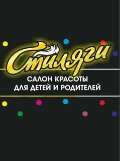 Парикмахерская стиляги